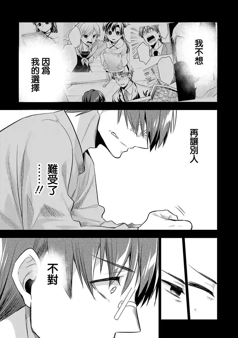 《小雏》漫画最新章节第108话免费下拉式在线观看章节第【5】张图片