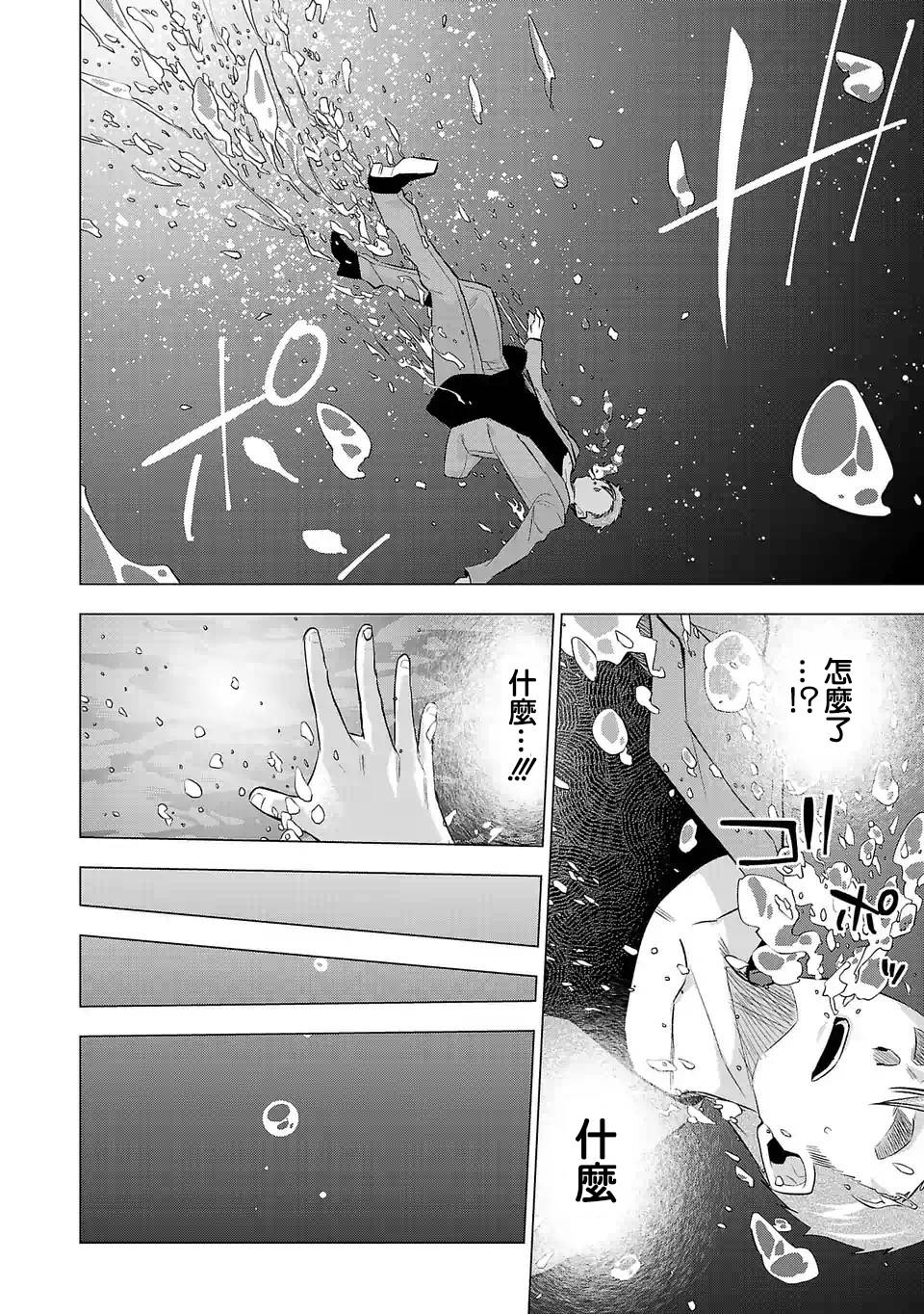 《小雏》漫画最新章节第55话 可悲之人免费下拉式在线观看章节第【14】张图片