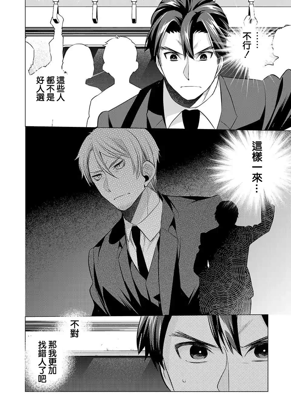 《小雏》漫画最新章节第82话 名叫娱乐圈的地方免费下拉式在线观看章节第【10】张图片