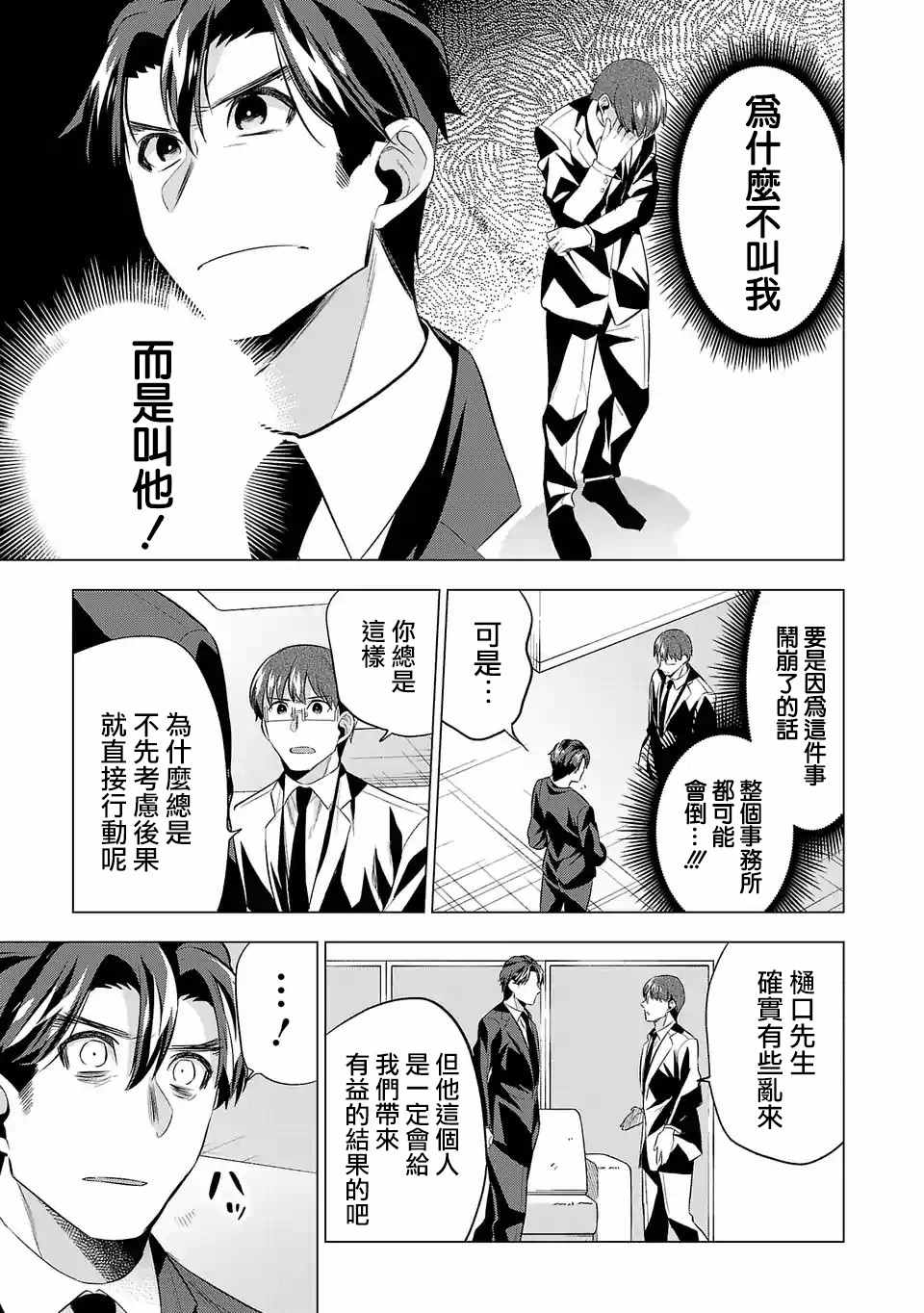 《小雏》漫画最新章节第83话 知道的人与不知道的人免费下拉式在线观看章节第【7】张图片