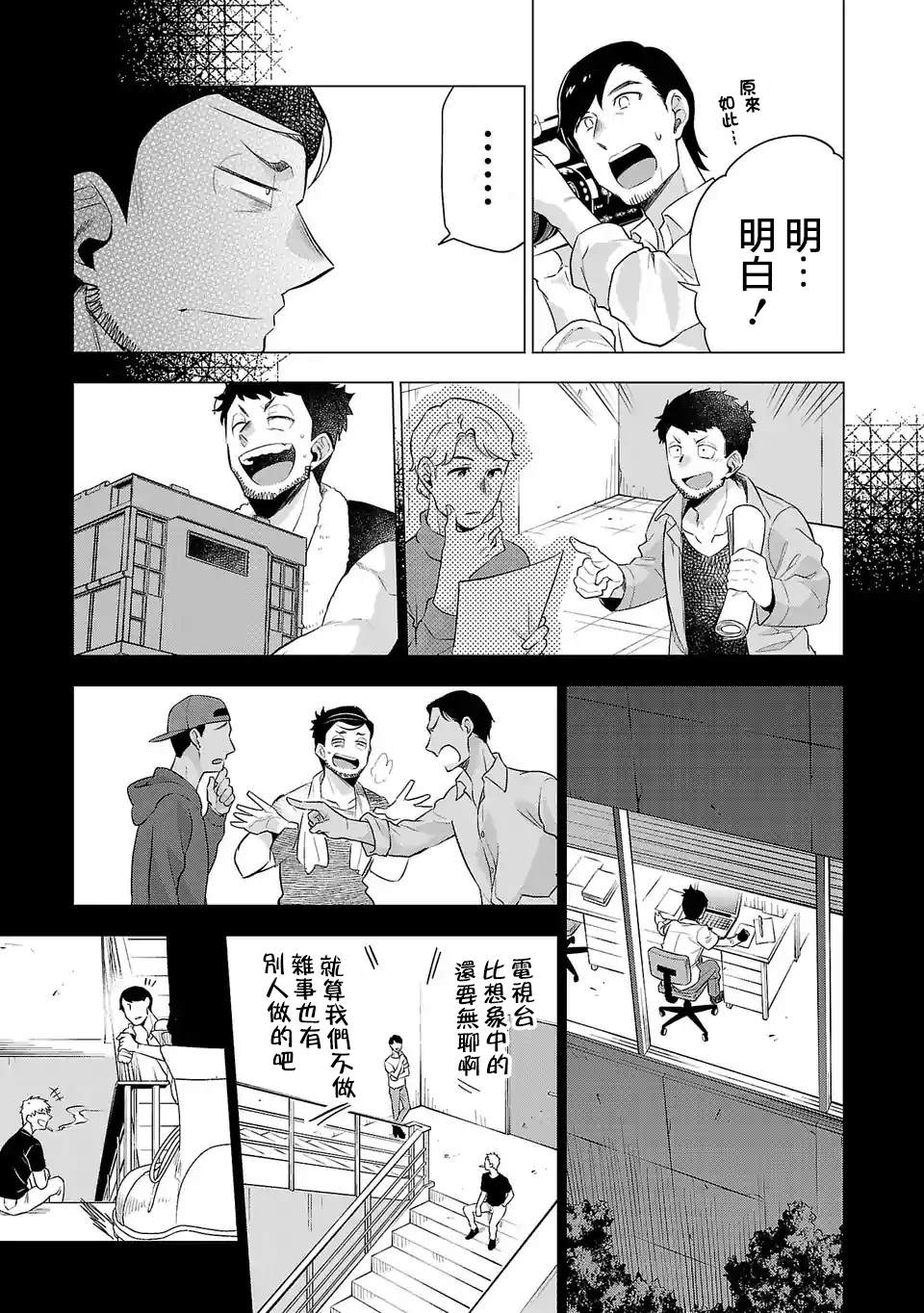 《小雏》漫画最新章节第127话 直击人心免费下拉式在线观看章节第【5】张图片