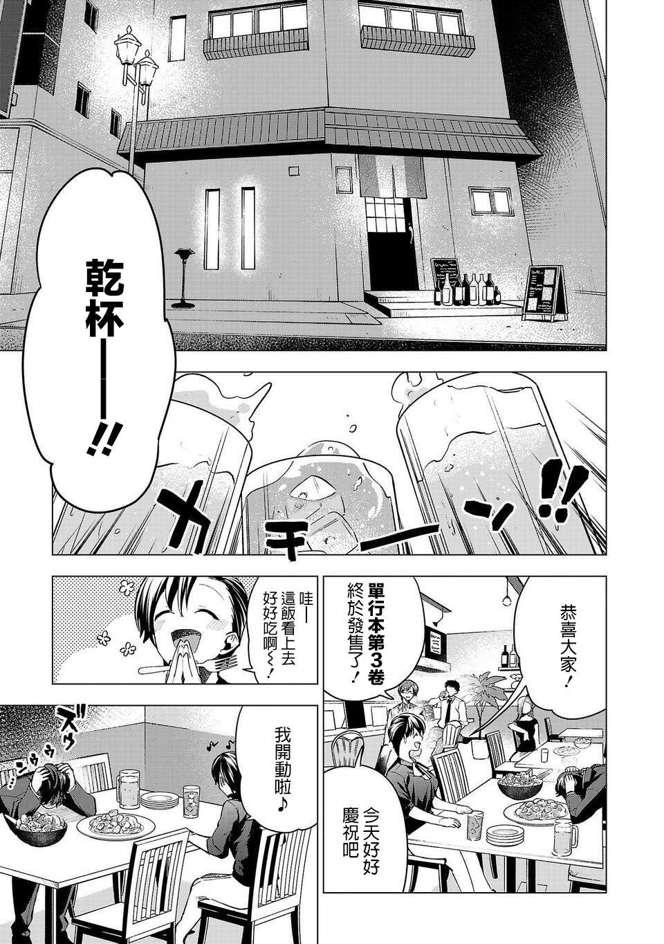 《小雏》漫画最新章节第三卷宣传免费下拉式在线观看章节第【3】张图片