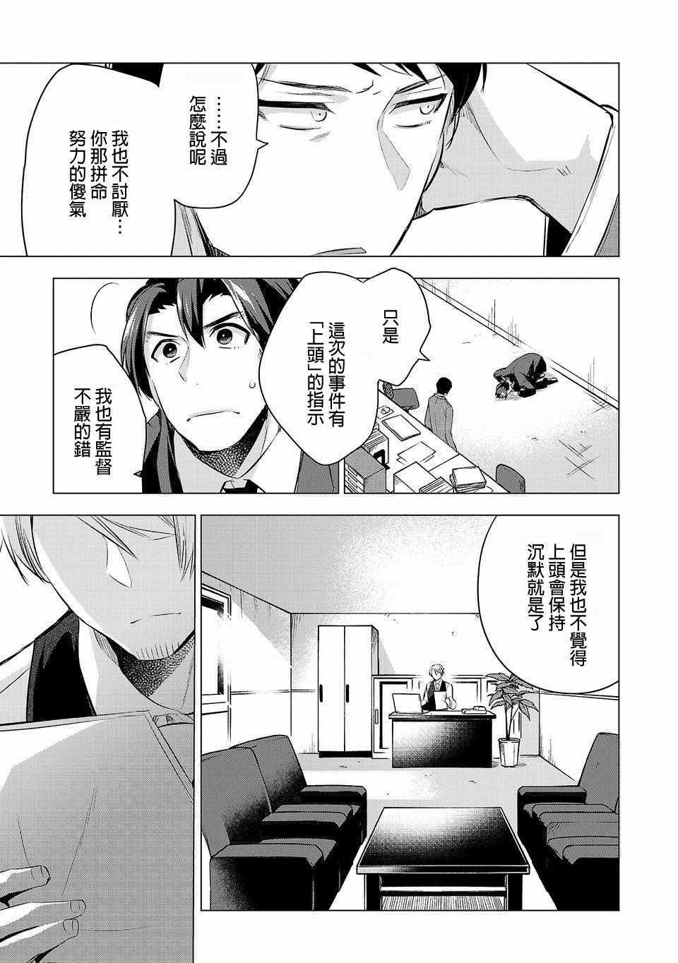 《小雏》漫画最新章节第34话免费下拉式在线观看章节第【15】张图片