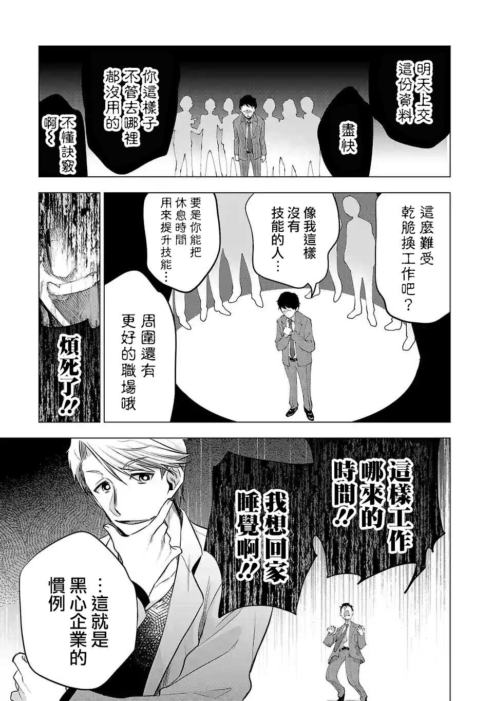 《小雏》漫画最新章节第120话免费下拉式在线观看章节第【9】张图片