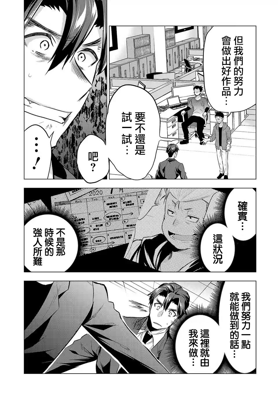 《小雏》漫画最新章节第122话 同陷泥潭免费下拉式在线观看章节第【10】张图片