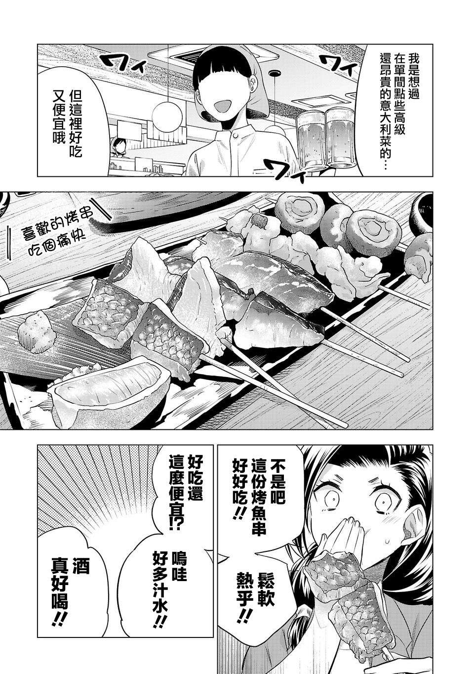 《小雏》漫画最新章节第152话免费下拉式在线观看章节第【9】张图片