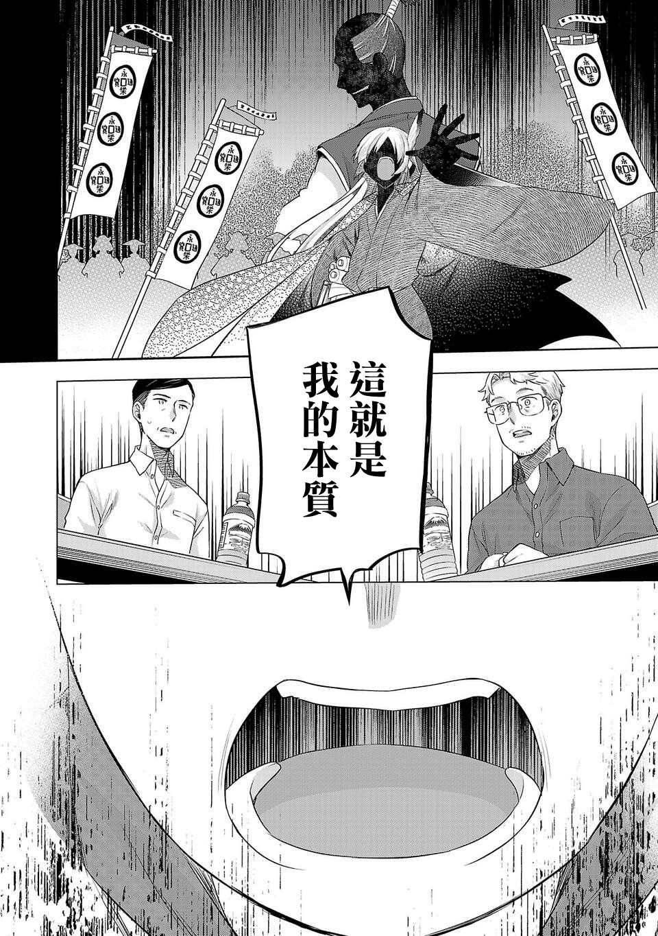 《小雏》漫画最新章节第172话免费下拉式在线观看章节第【8】张图片