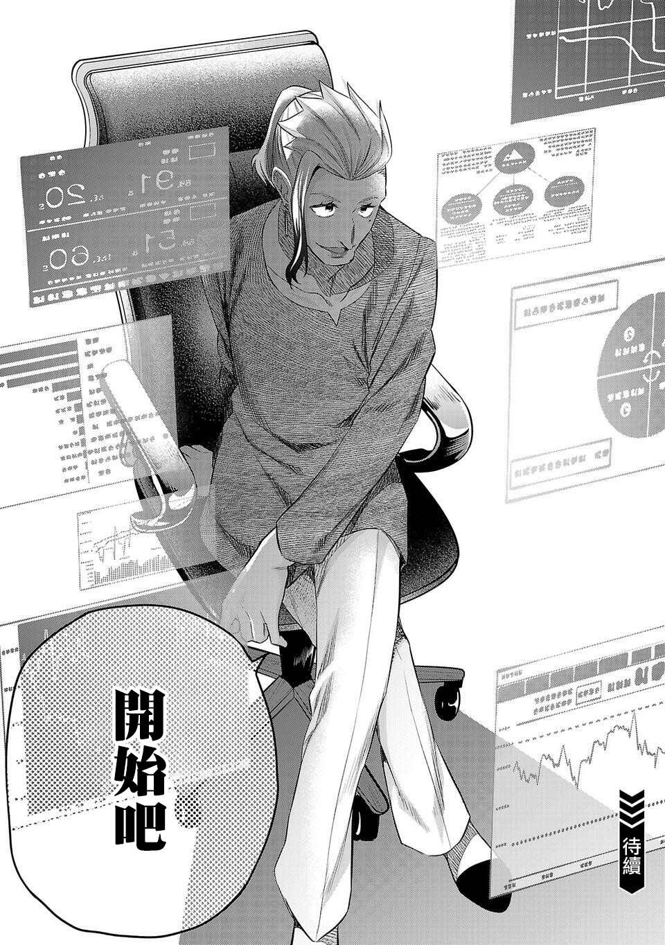 《小雏》漫画最新章节第173话免费下拉式在线观看章节第【18】张图片