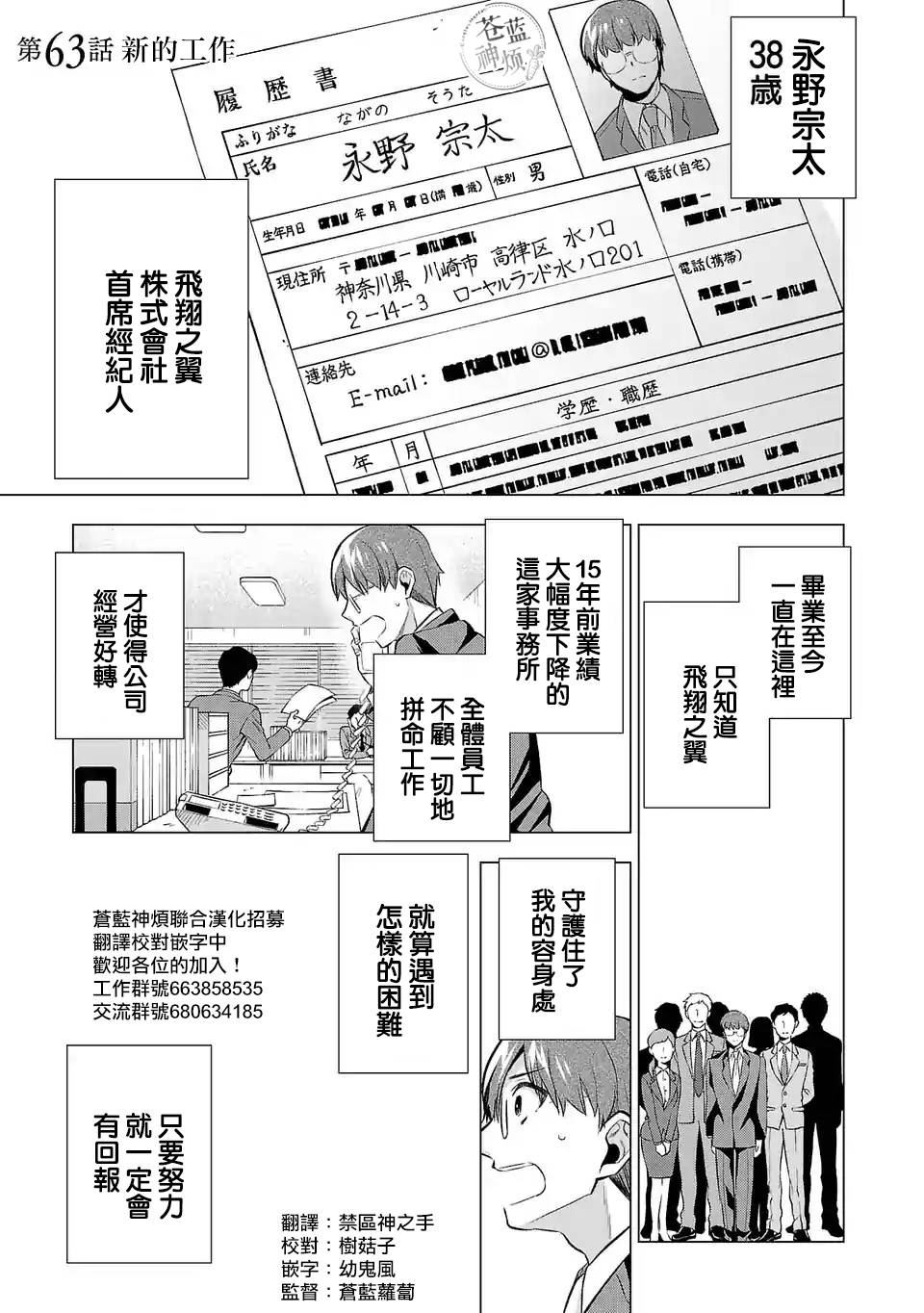 《小雏》漫画最新章节第63话免费下拉式在线观看章节第【1】张图片