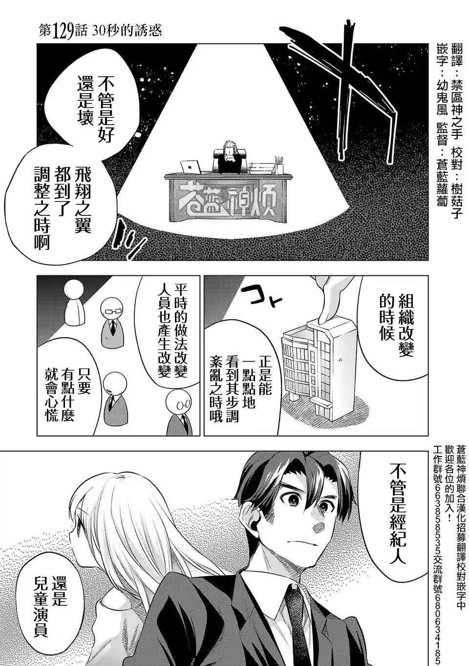 《小雏》漫画最新章节第129话免费下拉式在线观看章节第【1】张图片