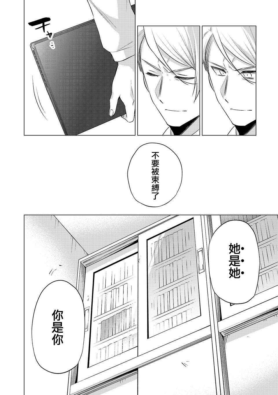 《小雏》漫画最新章节第146话免费下拉式在线观看章节第【12】张图片