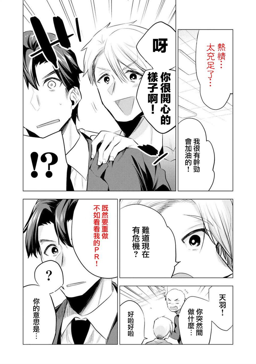 《小雏》漫画最新章节第11卷宣传免费下拉式在线观看章节第【4】张图片