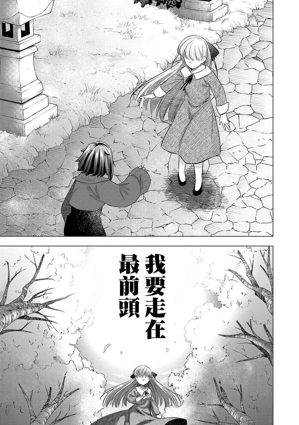 《小雏》漫画最新章节第171话免费下拉式在线观看章节第【13】张图片