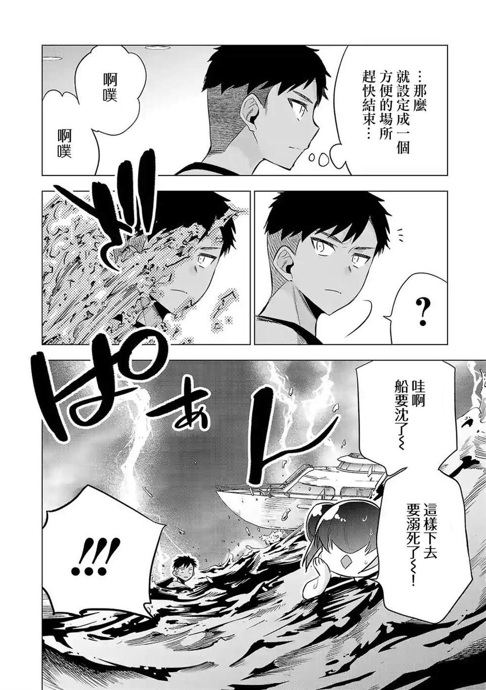 《小雏》漫画最新章节第133话免费下拉式在线观看章节第【8】张图片