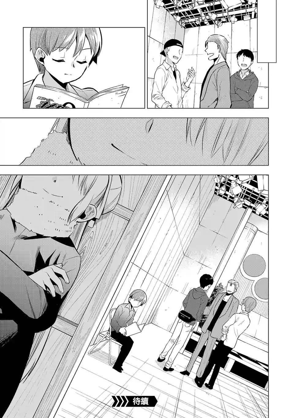 《小雏》漫画最新章节第53话 江永家免费下拉式在线观看章节第【15】张图片