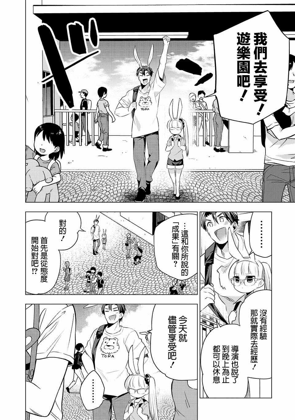 《小雏》漫画最新章节第38话免费下拉式在线观看章节第【2】张图片