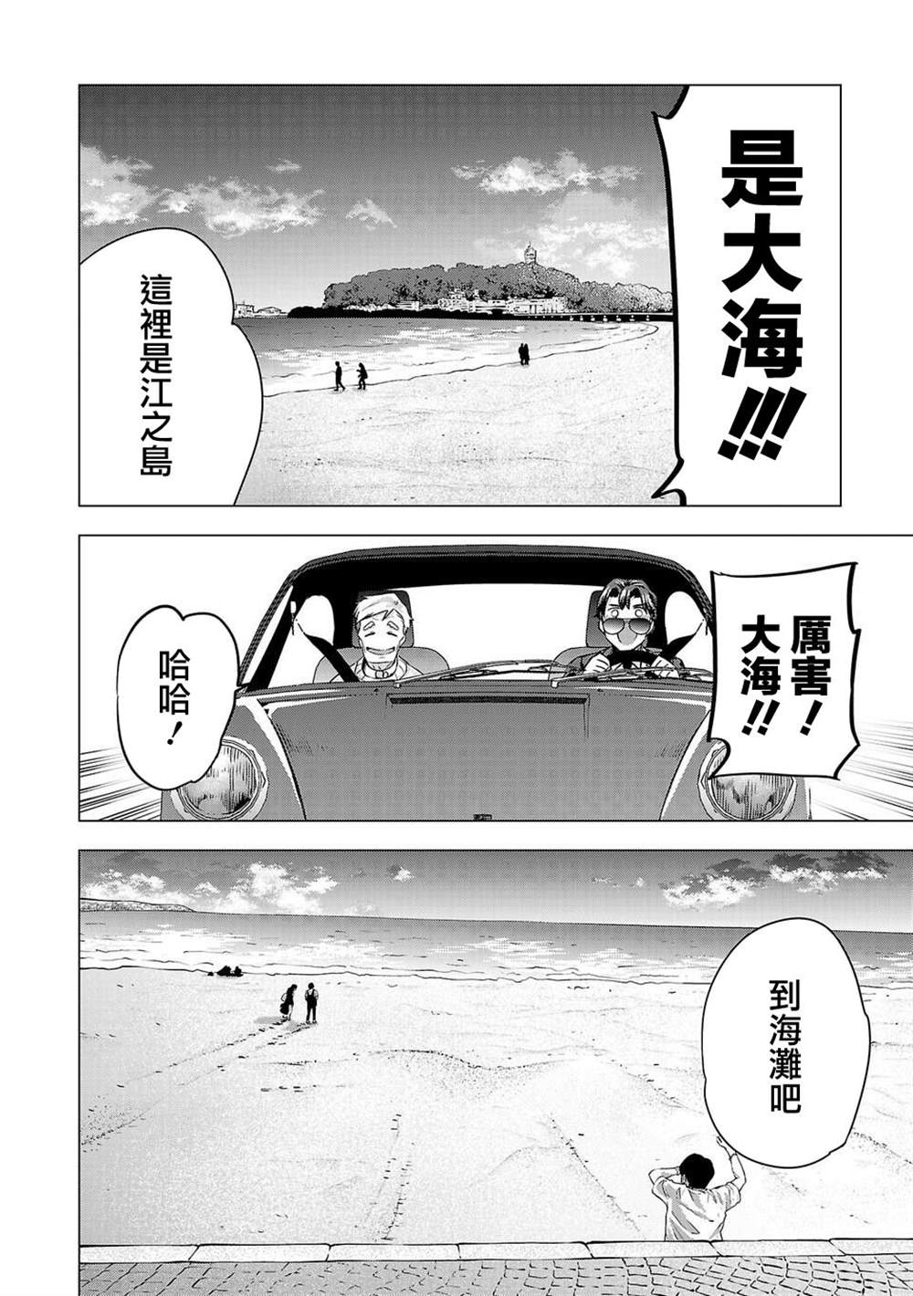 《小雏》漫画最新章节第179话免费下拉式在线观看章节第【6】张图片