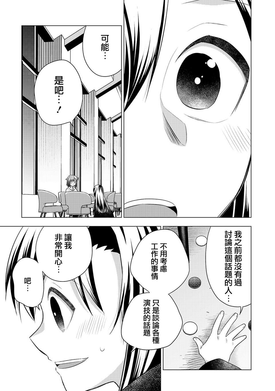 《小雏》漫画最新章节第189话免费下拉式在线观看章节第【9】张图片