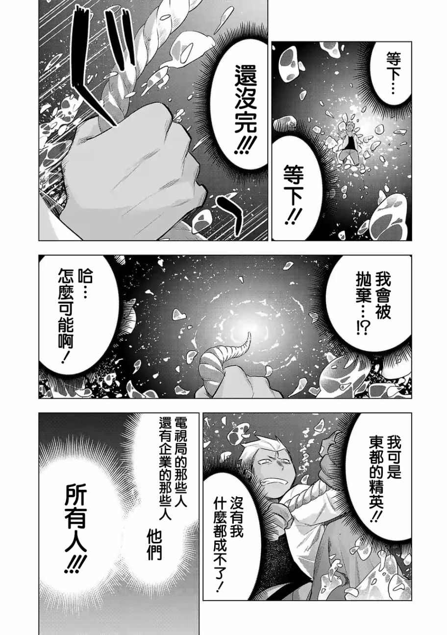 《小雏》漫画最新章节第112话免费下拉式在线观看章节第【12】张图片