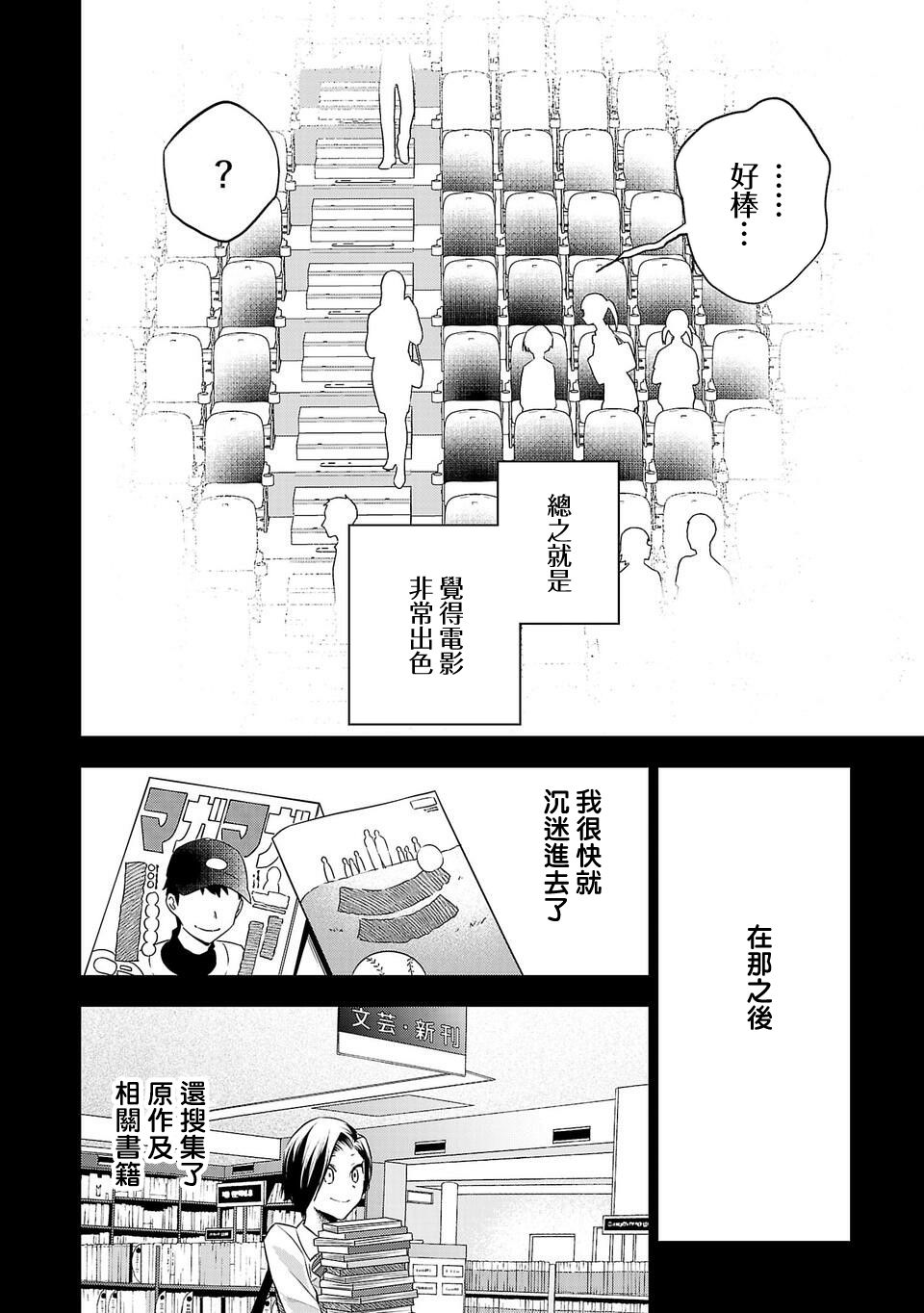 《小雏》漫画最新章节第155话免费下拉式在线观看章节第【4】张图片