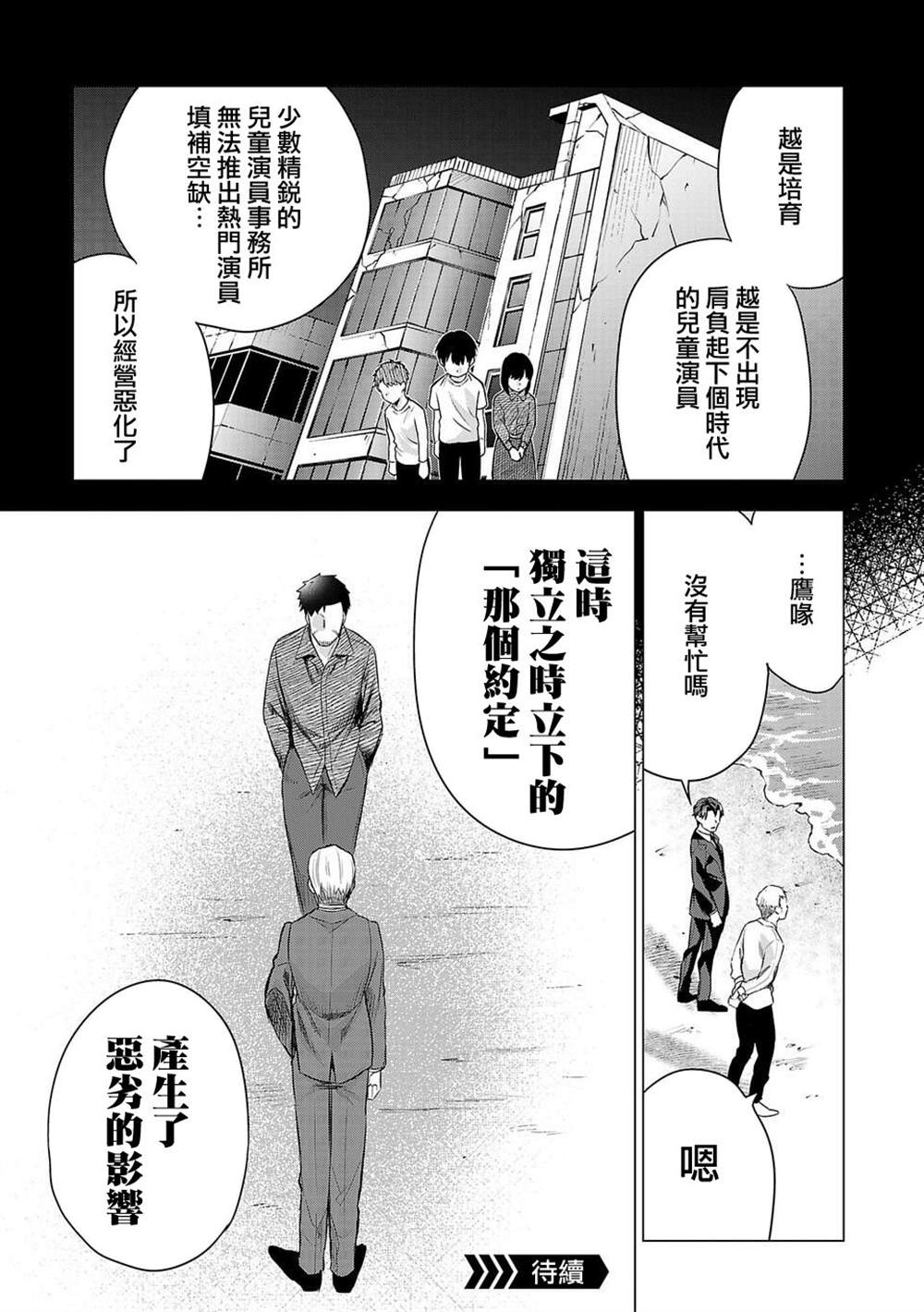 《小雏》漫画最新章节第180话免费下拉式在线观看章节第【17】张图片