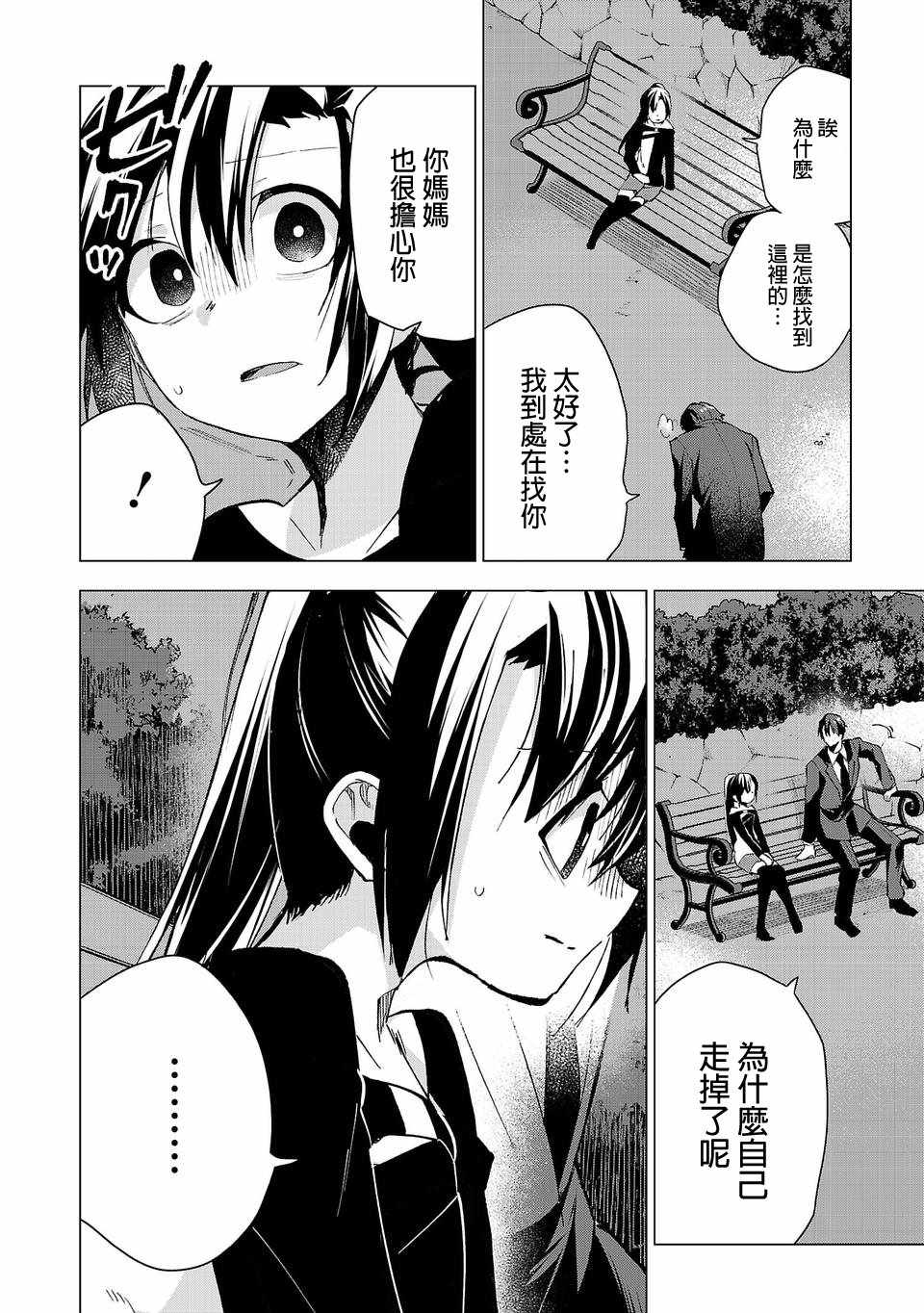 《小雏》漫画最新章节第17话免费下拉式在线观看章节第【6】张图片