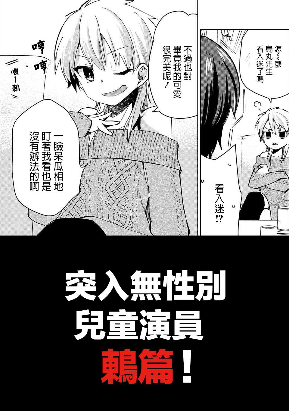 《小雏》漫画最新章节第三卷宣传免费下拉式在线观看章节第【7】张图片