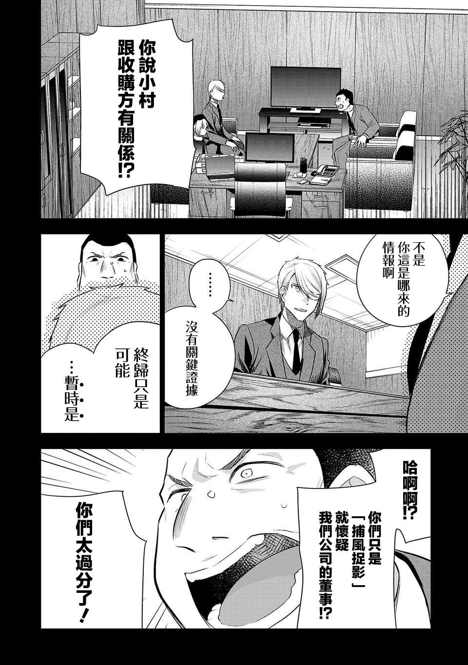 《小雏》漫画最新章节第198话免费下拉式在线观看章节第【2】张图片