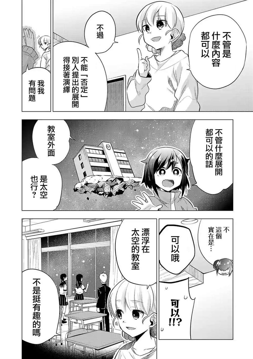 《小雏》漫画最新章节第133话免费下拉式在线观看章节第【4】张图片