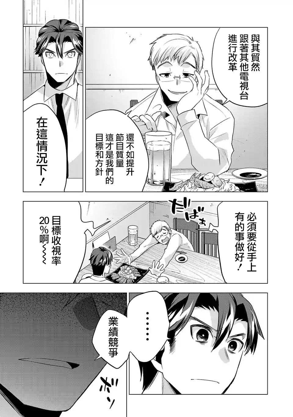 《小雏》漫画最新章节第91话免费下拉式在线观看章节第【3】张图片