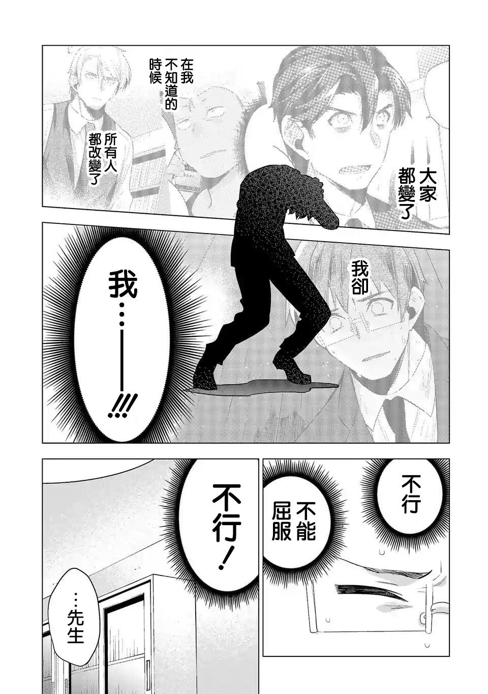 《小雏》漫画最新章节第97话免费下拉式在线观看章节第【12】张图片