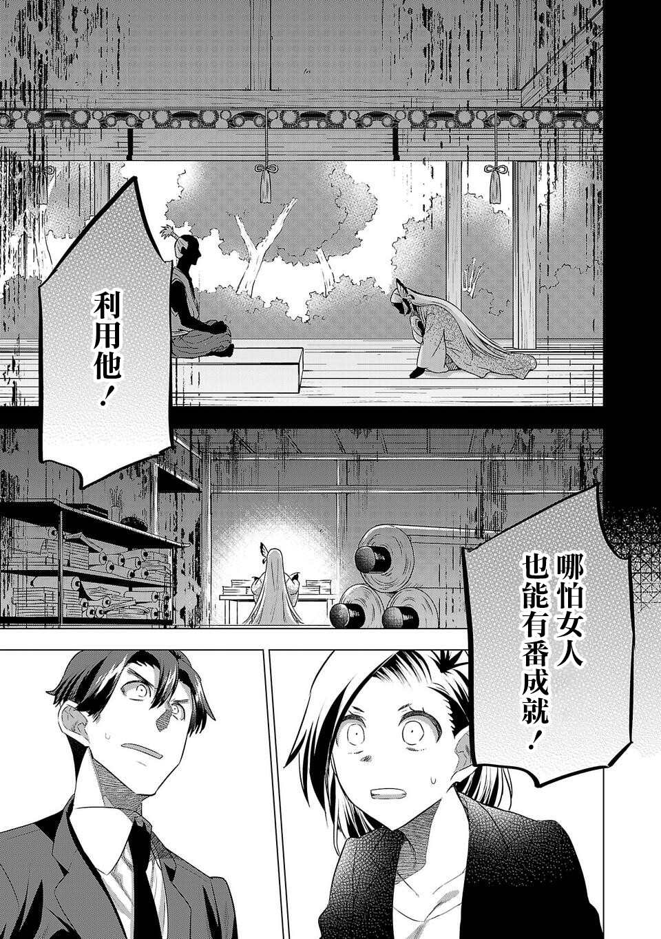 《小雏》漫画最新章节第172话免费下拉式在线观看章节第【7】张图片