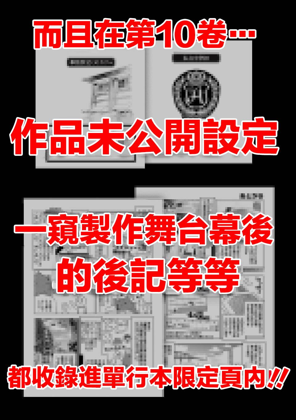 《小雏》漫画最新章节第10卷宣传免费下拉式在线观看章节第【4】张图片