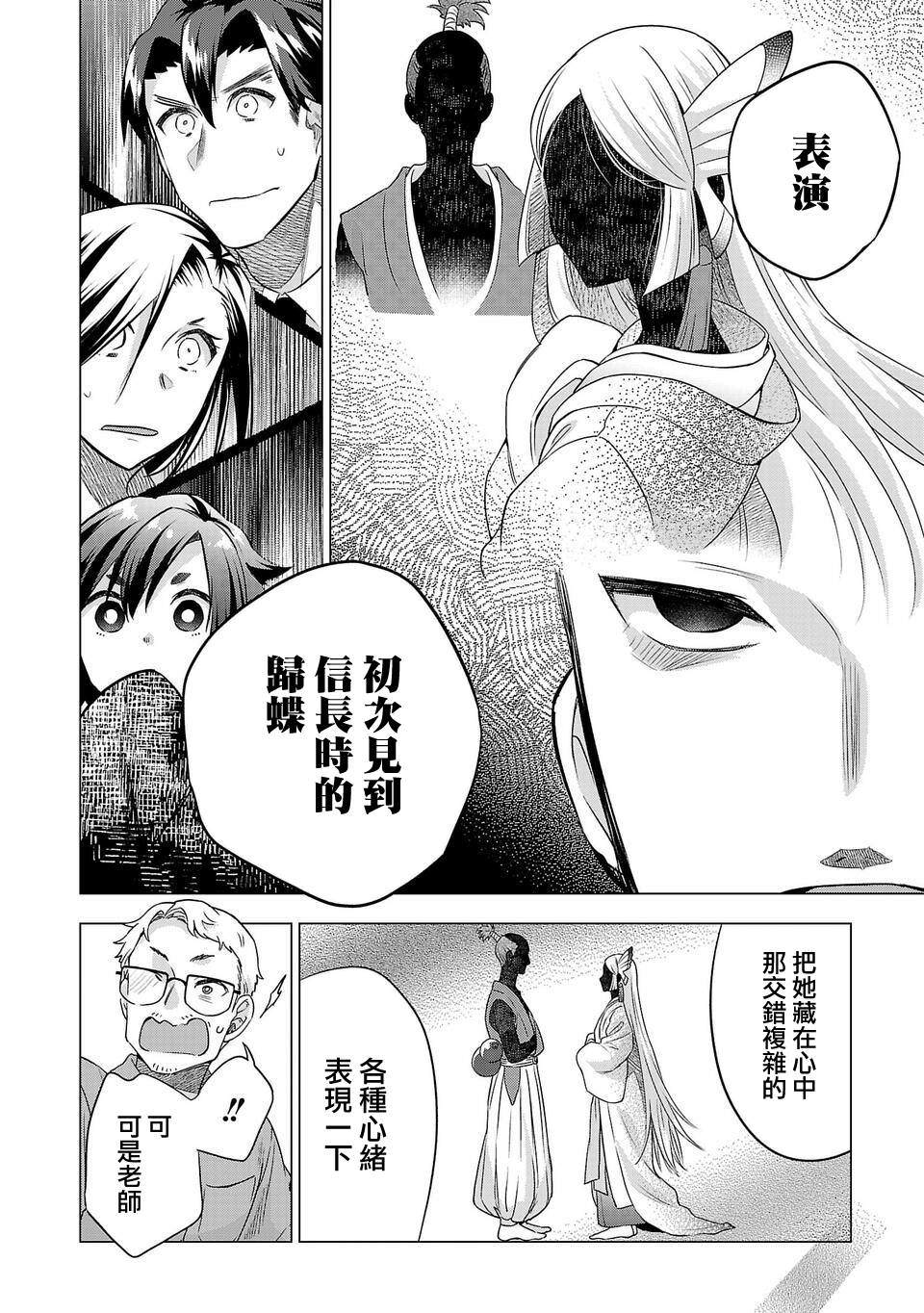 《小雏》漫画最新章节第162话免费下拉式在线观看章节第【10】张图片