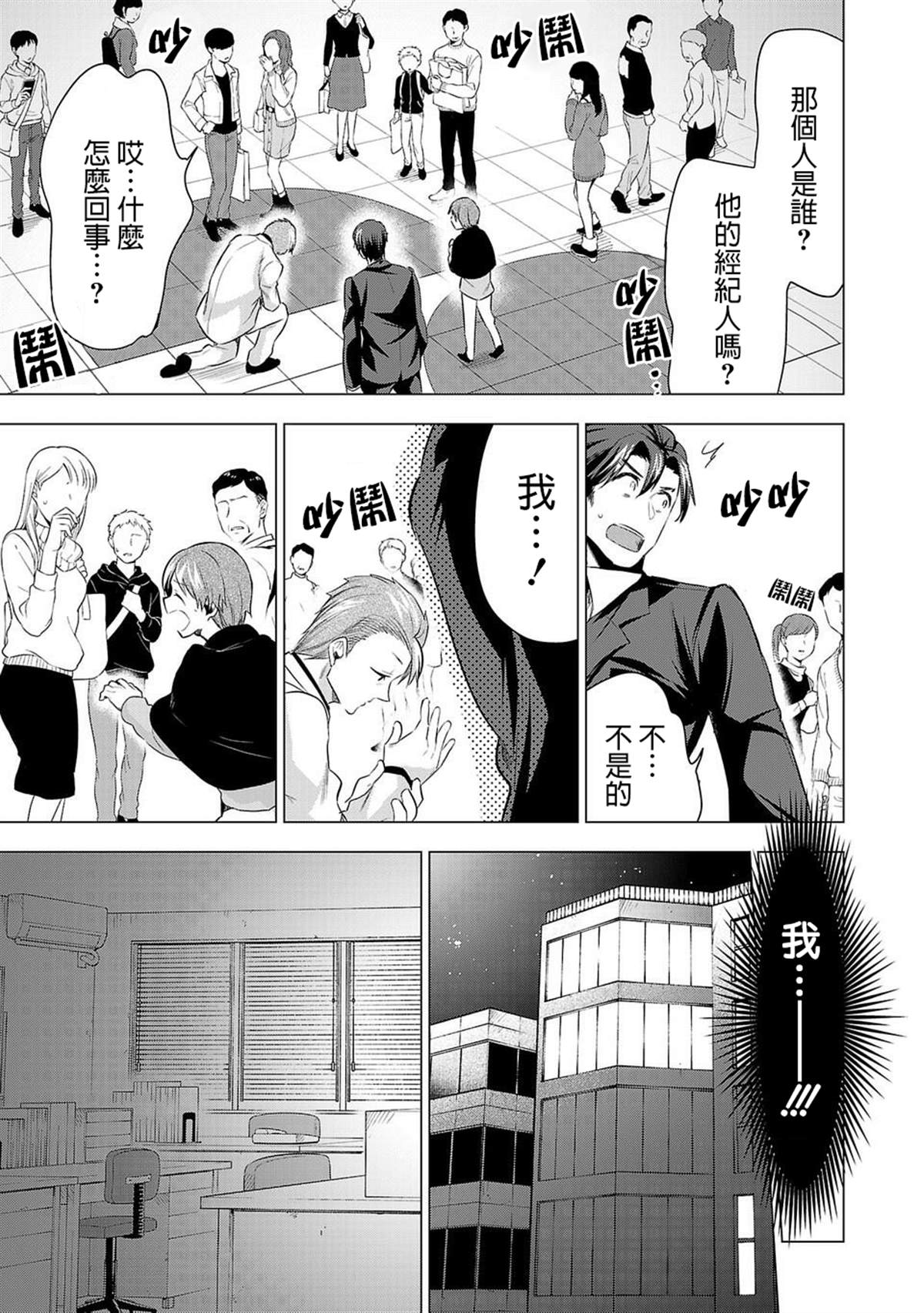 《小雏》漫画最新章节第49话 反抗免费下拉式在线观看章节第【15】张图片