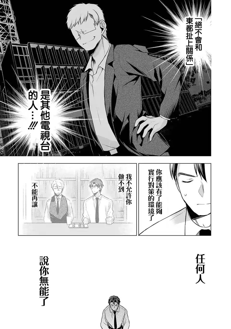 《小雏》漫画最新章节第90话 突破口免费下拉式在线观看章节第【11】张图片