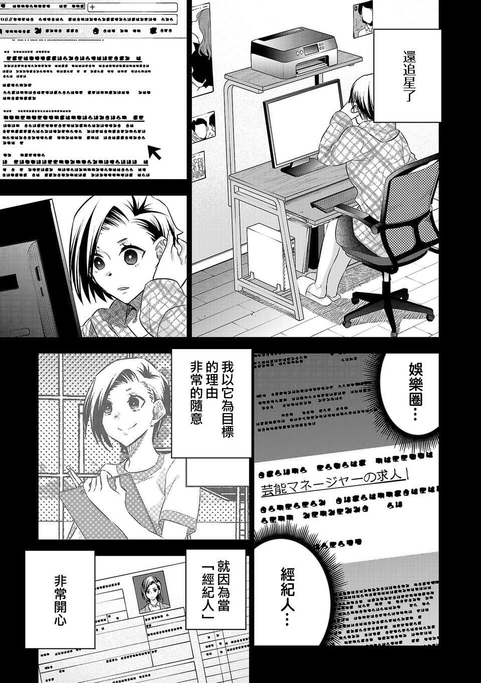 《小雏》漫画最新章节第155话免费下拉式在线观看章节第【5】张图片