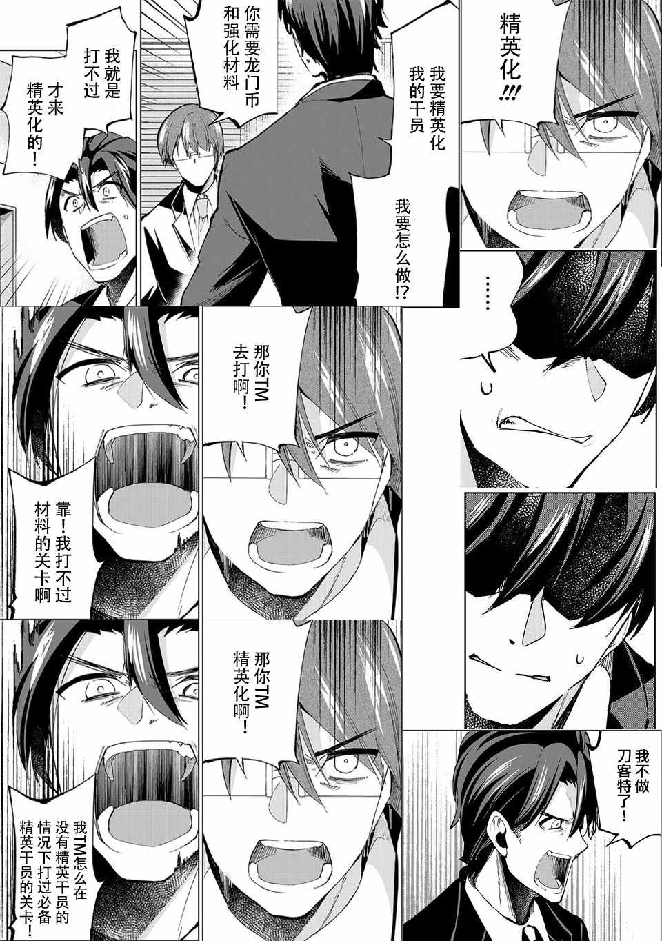 《小雏》漫画最新章节第16话免费下拉式在线观看章节第【15】张图片