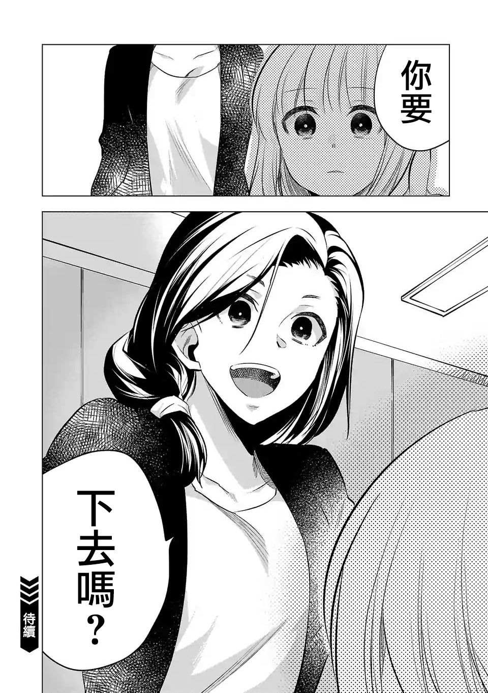 《小雏》漫画最新章节第128话免费下拉式在线观看章节第【18】张图片