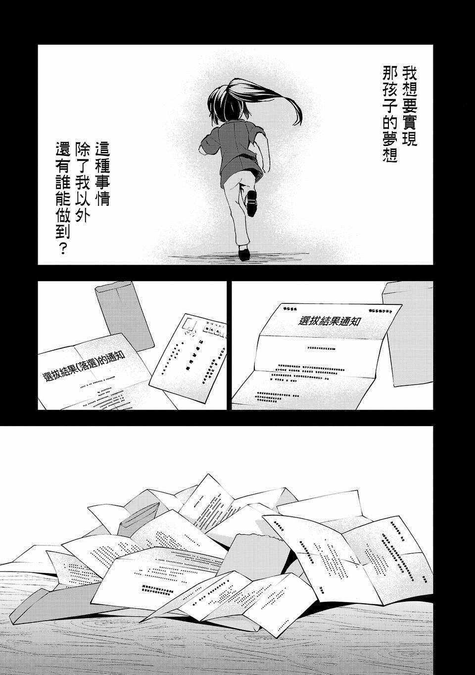 《小雏》漫画最新章节第19话免费下拉式在线观看章节第【7】张图片