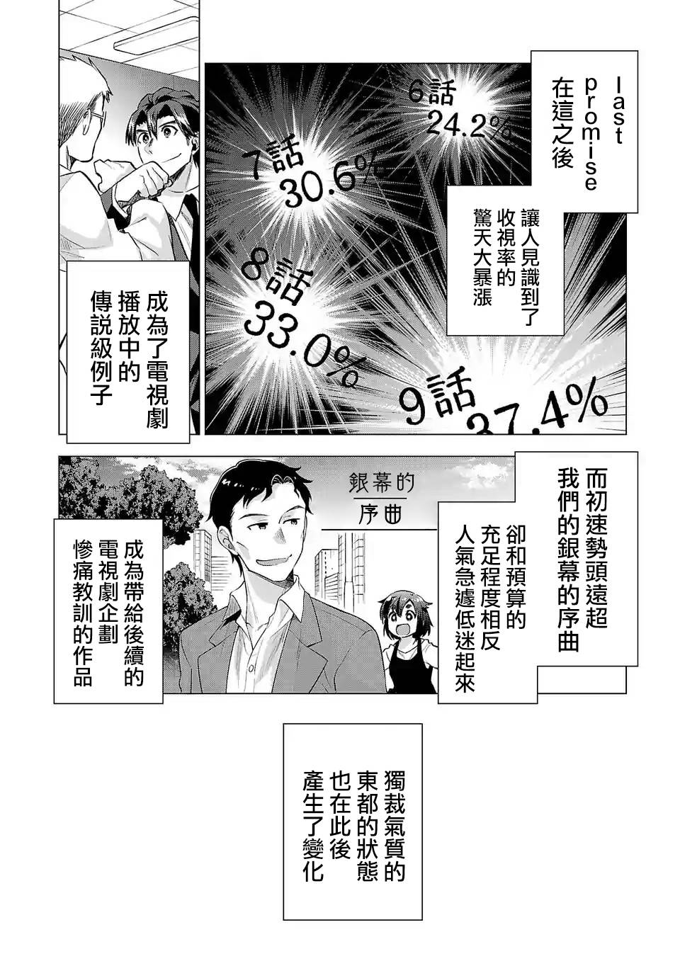 《小雏》漫画最新章节第113话 事件之后免费下拉式在线观看章节第【10】张图片