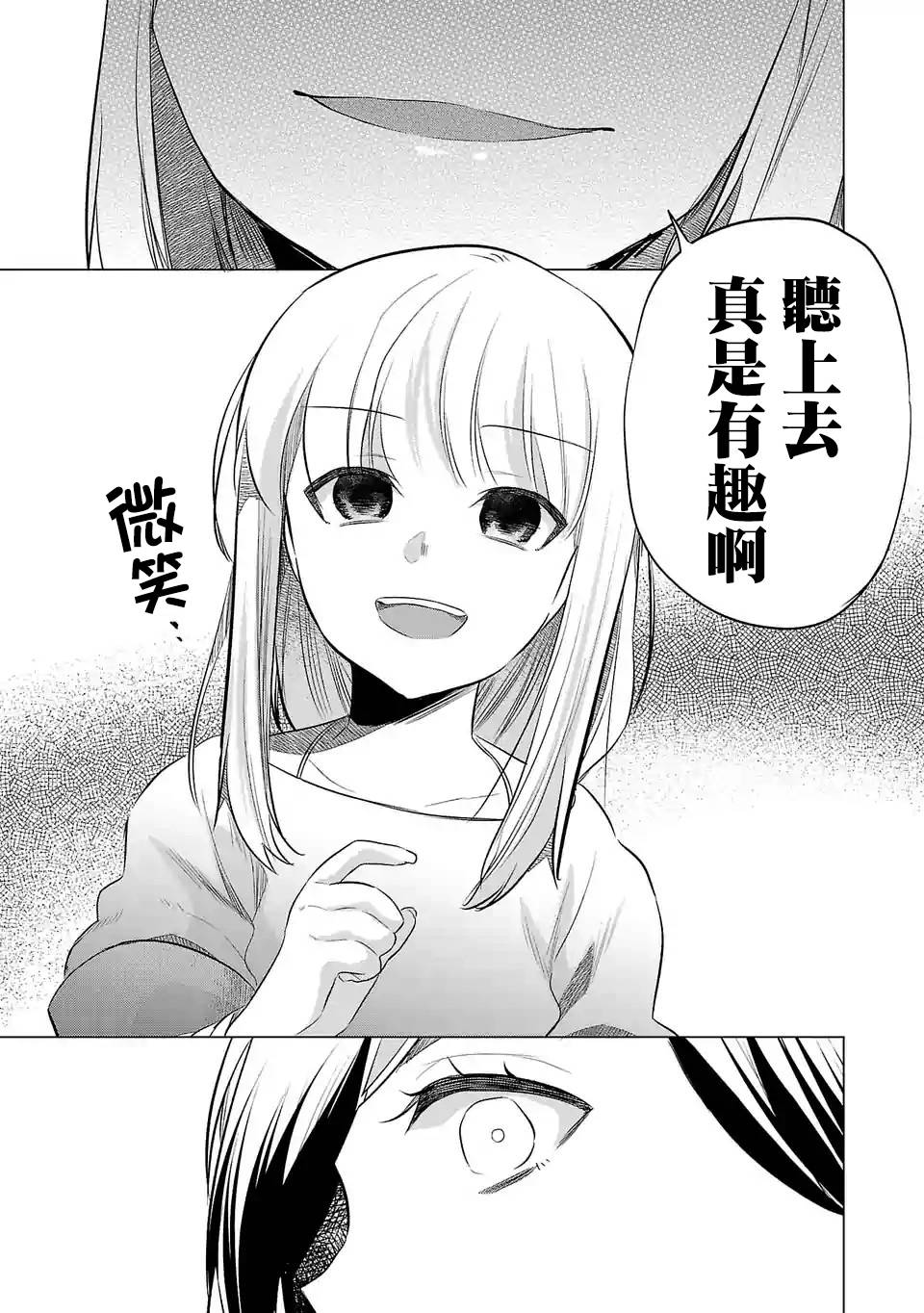 《小雏》漫画最新章节第129话免费下拉式在线观看章节第【13】张图片