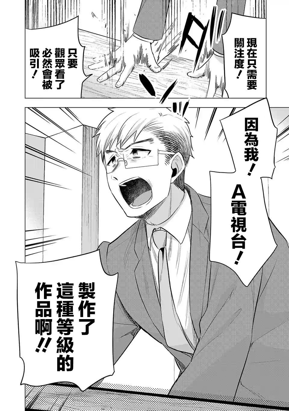 《小雏》漫画最新章节第104话免费下拉式在线观看章节第【12】张图片