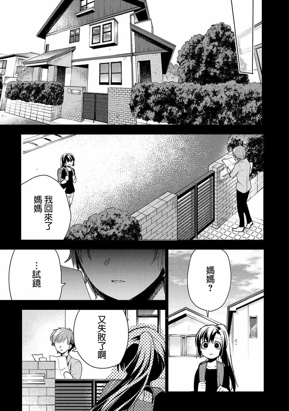 《小雏》漫画最新章节第17话免费下拉式在线观看章节第【9】张图片