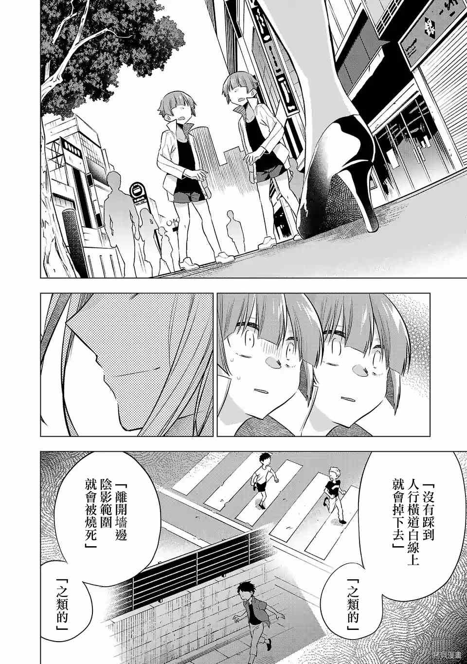 《小雏》漫画最新章节第136话免费下拉式在线观看章节第【6】张图片