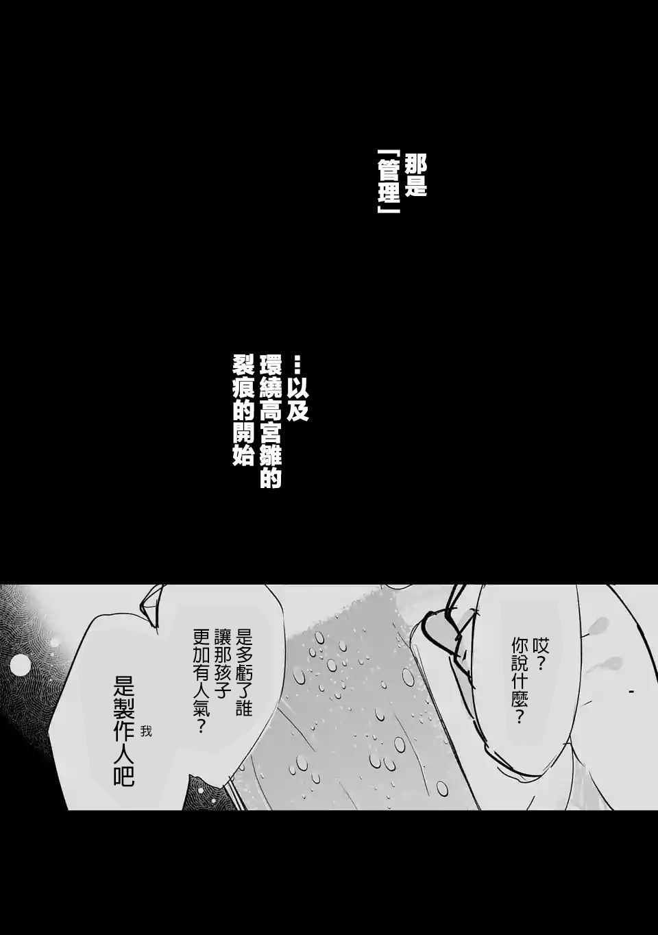 《小雏》漫画最新章节第60话免费下拉式在线观看章节第【20】张图片