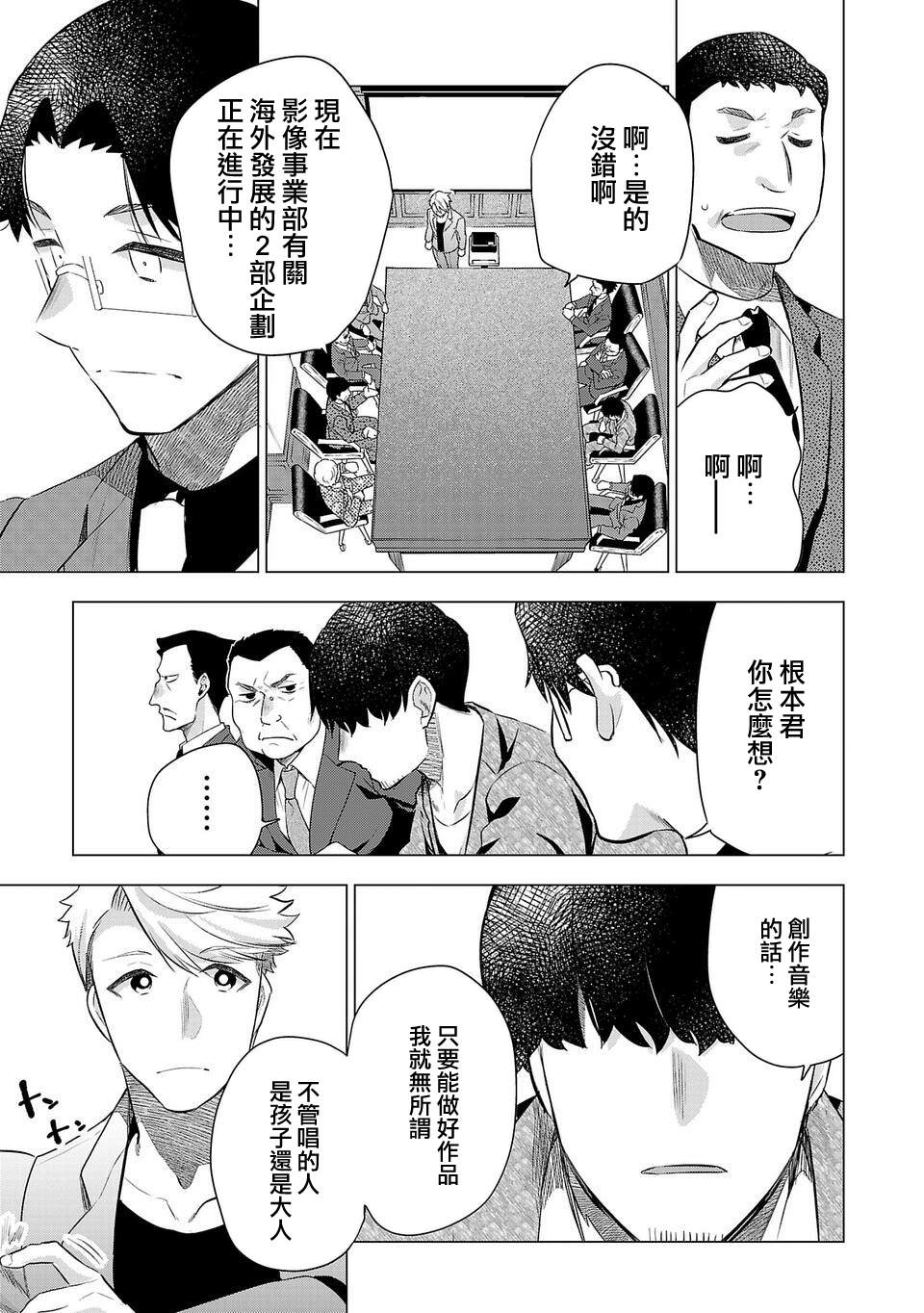 《小雏》漫画最新章节第192话免费下拉式在线观看章节第【9】张图片