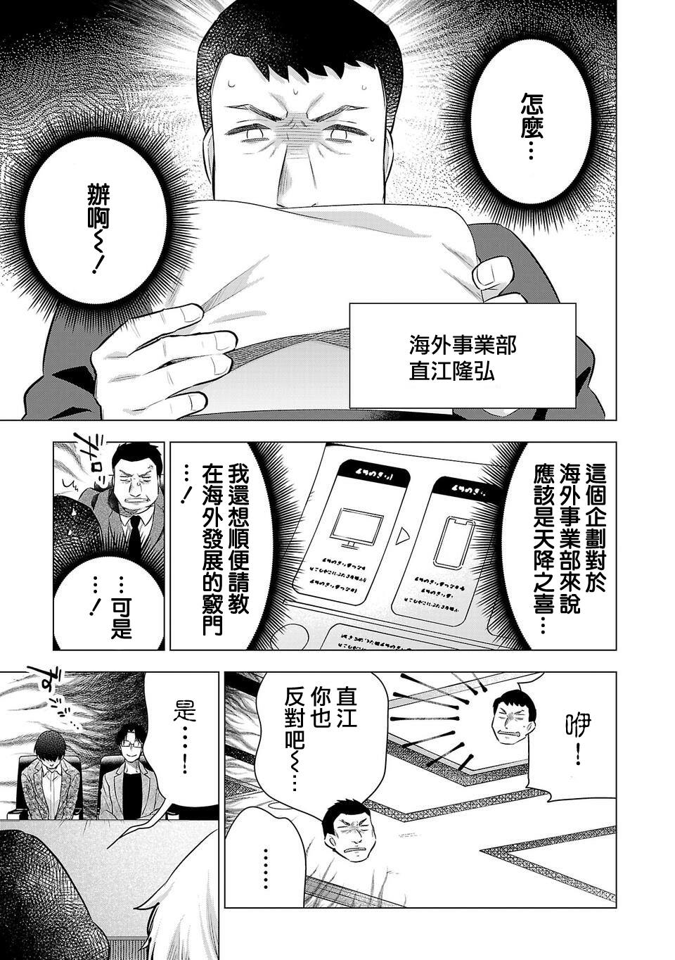 《小雏》漫画最新章节第191话免费下拉式在线观看章节第【5】张图片