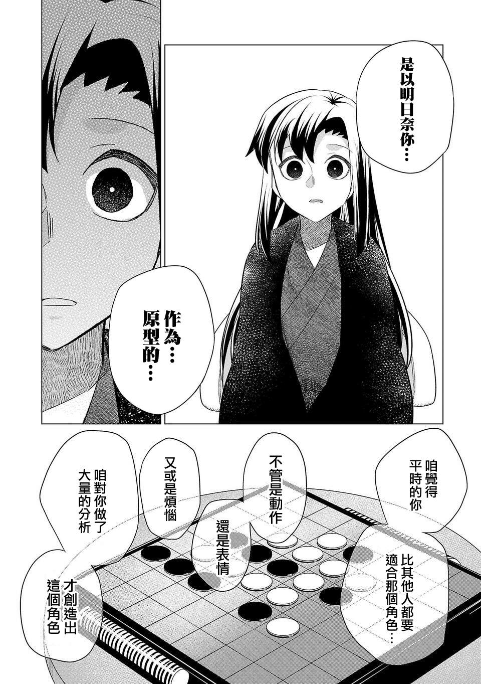 《小雏》漫画最新章节第188话免费下拉式在线观看章节第【16】张图片