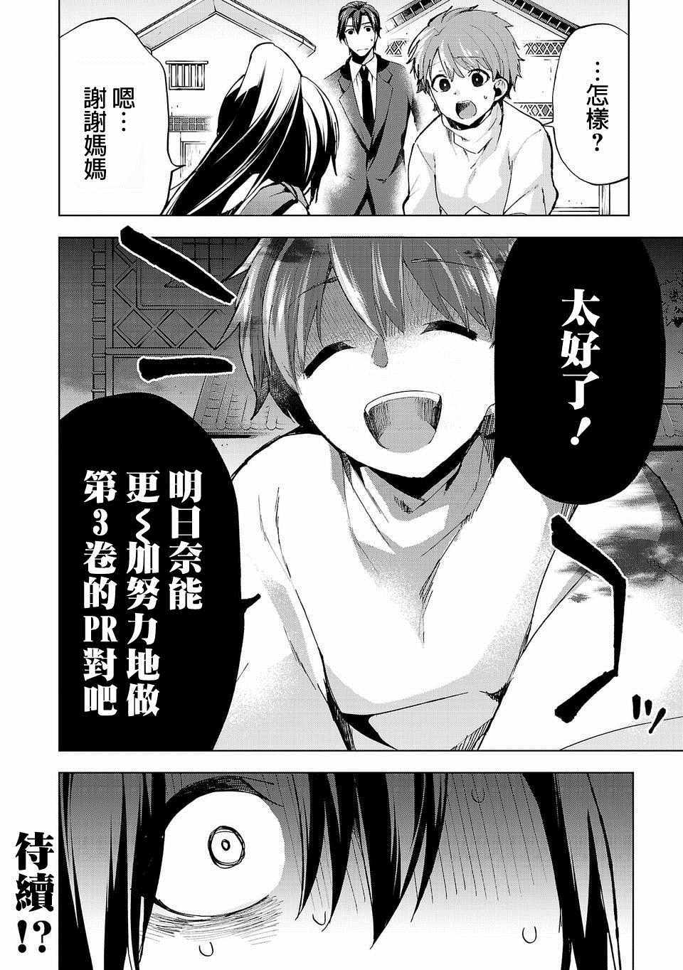 《小雏》漫画最新章节第2卷免费下拉式在线观看章节第【9】张图片